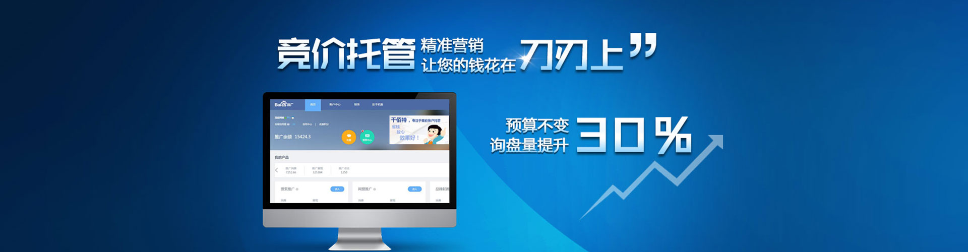 沾化百度竞价排名